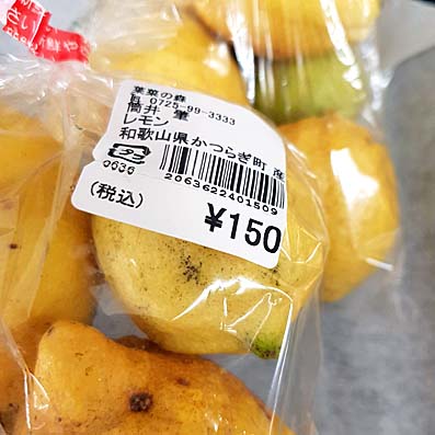 Japanische Zitronen auf einem lokalen Markt