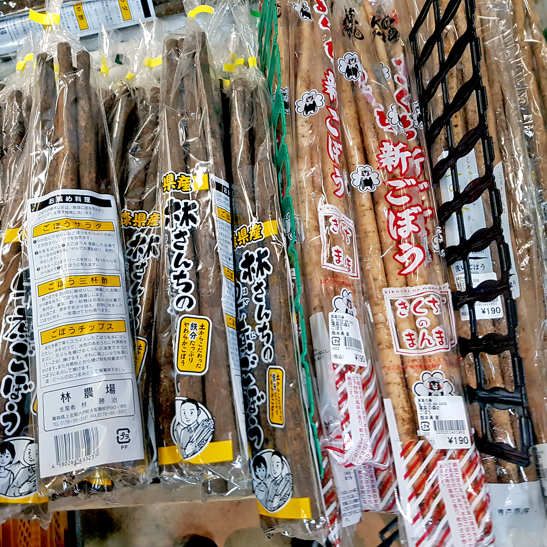 Gobo-Sortiment in einem japanischen Supermarkt